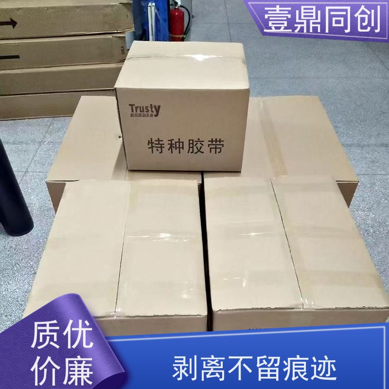 壹鼎同创 皱纹胶带 撕除不留残胶 材质柔软 操作便捷