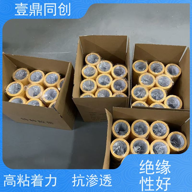 壹鼎同创 美纹胶带 剥离不留痕迹 分切平整洁净
