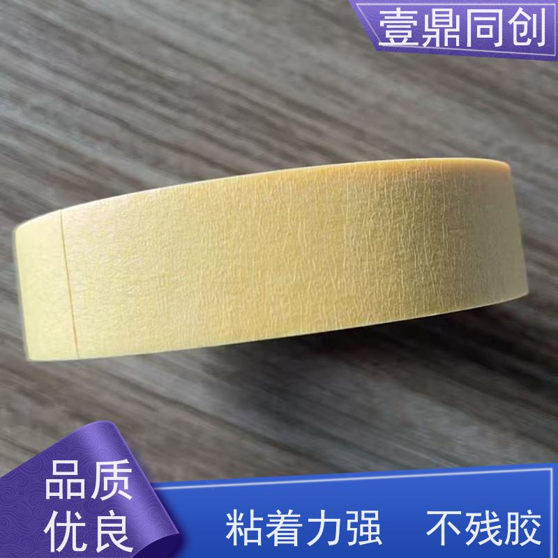 壹鼎同创 美纹胶 贴合不会发生位移 撕断时无拉伸现象