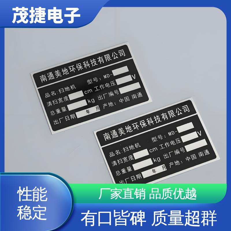 茂捷电子 冲压凹凸拉丝门 警示牌 不易变形 亚克力