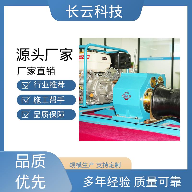 燃油绞磨机 长云科技 响箭5号汽油版 高强度作业 不易损坏 
