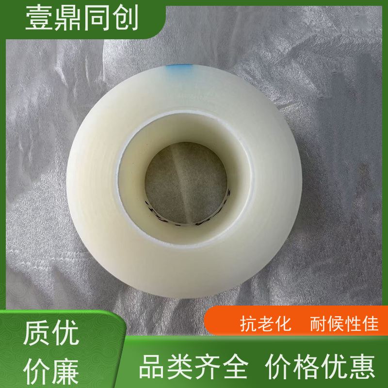 壹鼎同创 产品表面保护膜 吸附性高 防刮花 良好的机械强度