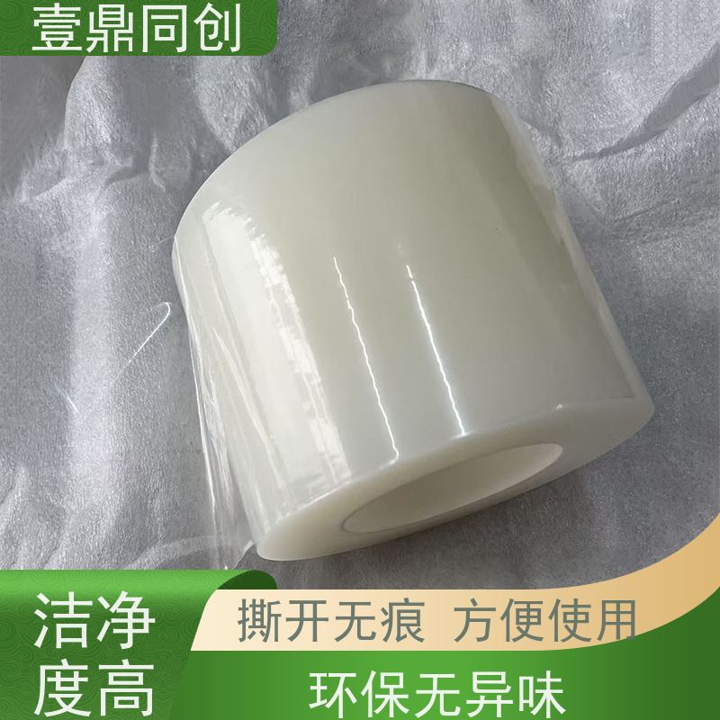 壹鼎同创 电子产品保护膜 易贴易撕 边缘平整 韧性强 分切无毛边