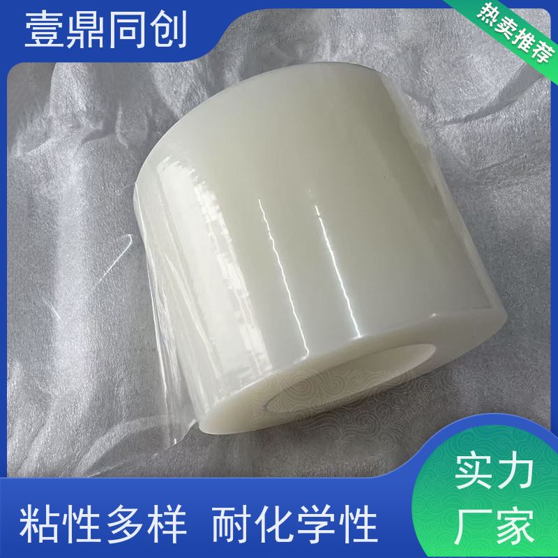 壹鼎同创 防刮膜 产品表面保护膜 良好的机械强度