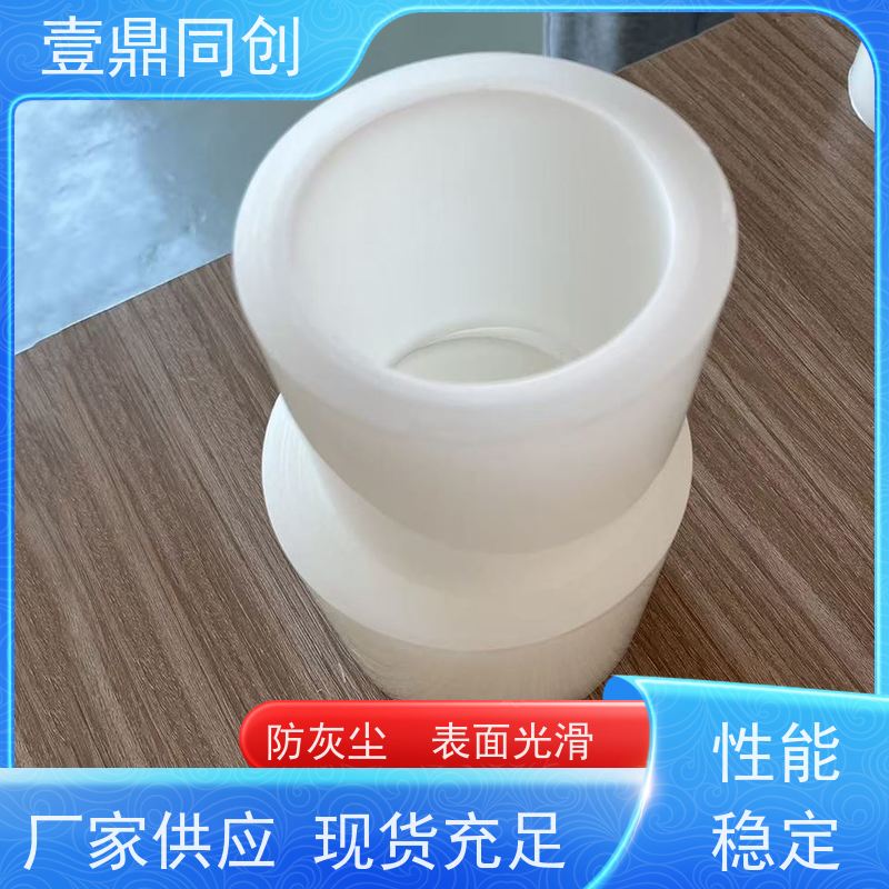 壹鼎同创 电子产品保护膜 触摸效果好 良好的机械强度