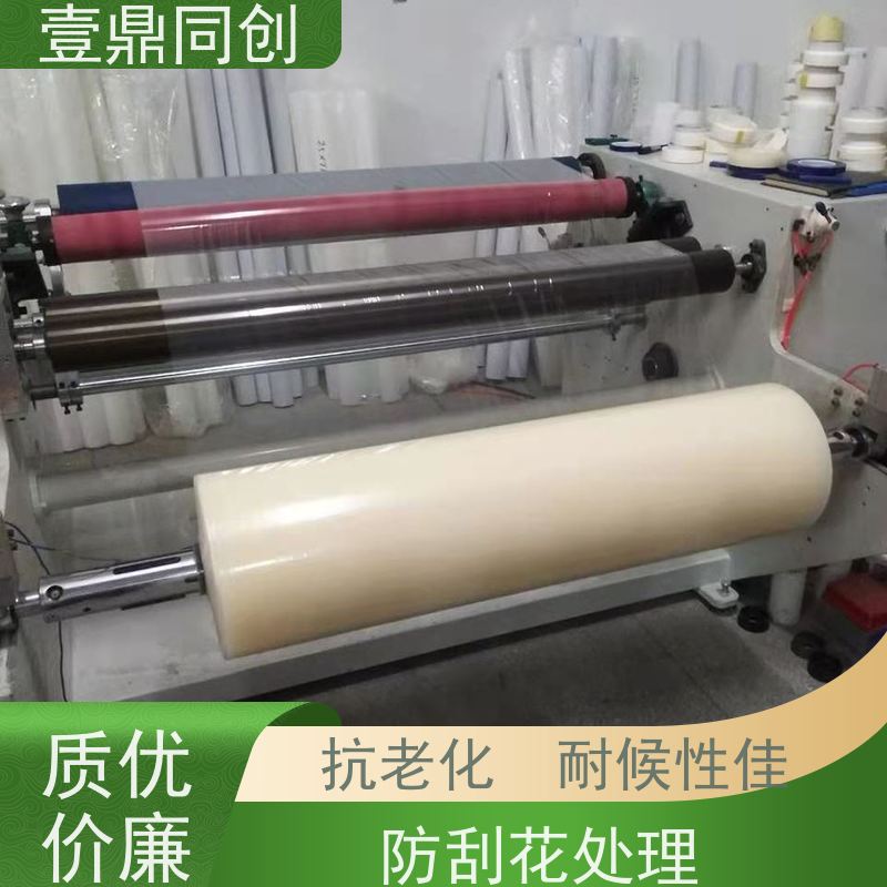 壹鼎同创 电子产品保护膜 高透光率 易用性强 使用后不易残留胶质