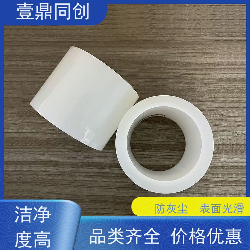 壹鼎同创 电子产品保护膜 环保无异味 韧性强 分切无毛边