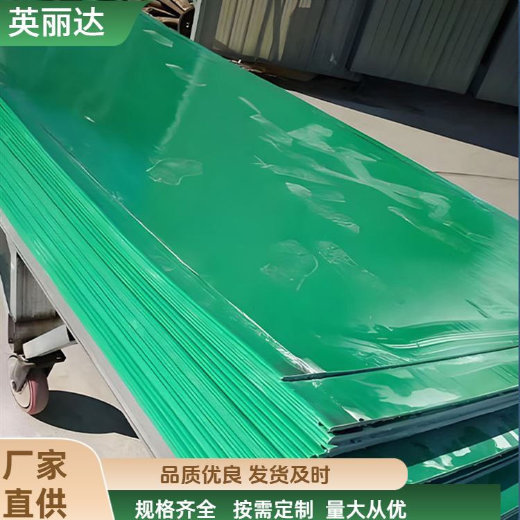英丽达 厂家 FRP胶衣平板 绝缘耐用寿命长 规格齐全