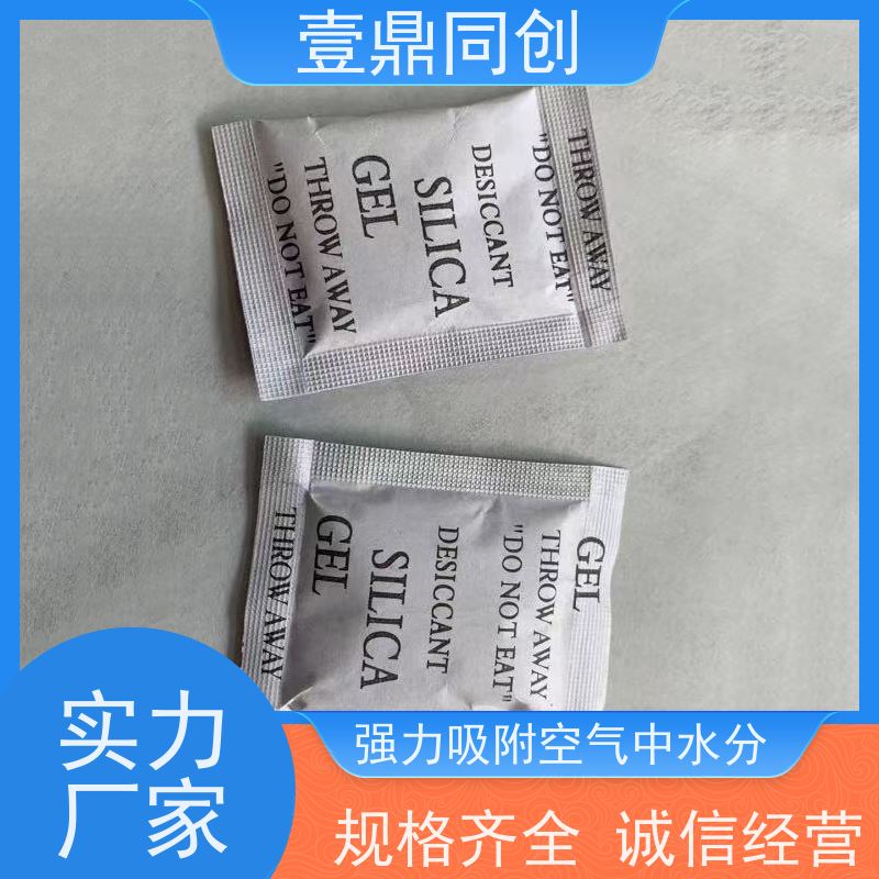 壹鼎同创 防潮珠 具有开放的多孔结构 三边热封工艺