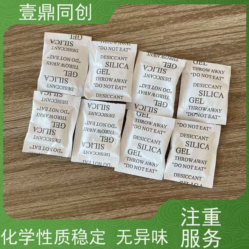 壹鼎同创 干燥剂 耐热性好 吸湿防潮 有效吸收并锁定水分