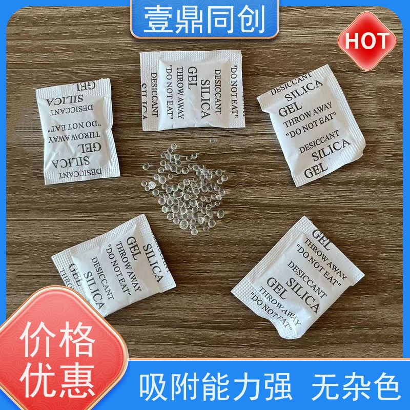 壹鼎同创 环保硅胶干燥剂 防潮防霉 吸附性强 三边热封工艺