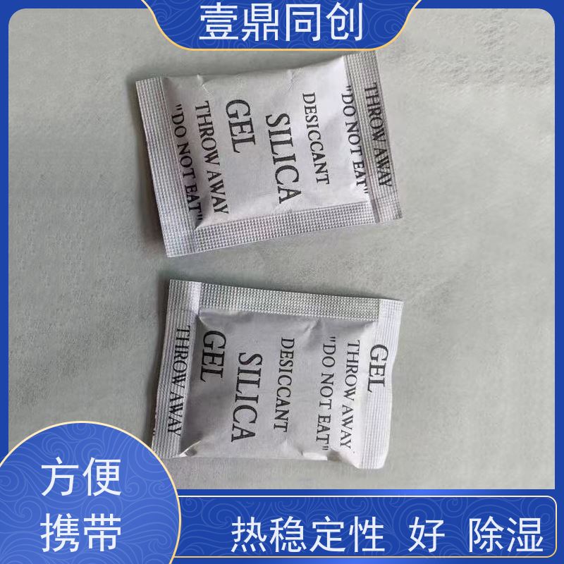 壹鼎同创 干燥剂 具有开放的多孔结构 三边热封工艺