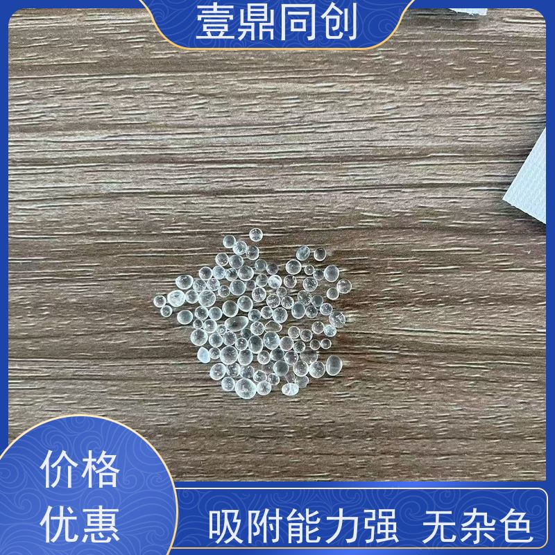 壹鼎同创 干燥剂 防潮珠 高吸湿率 有效吸收并锁定水分