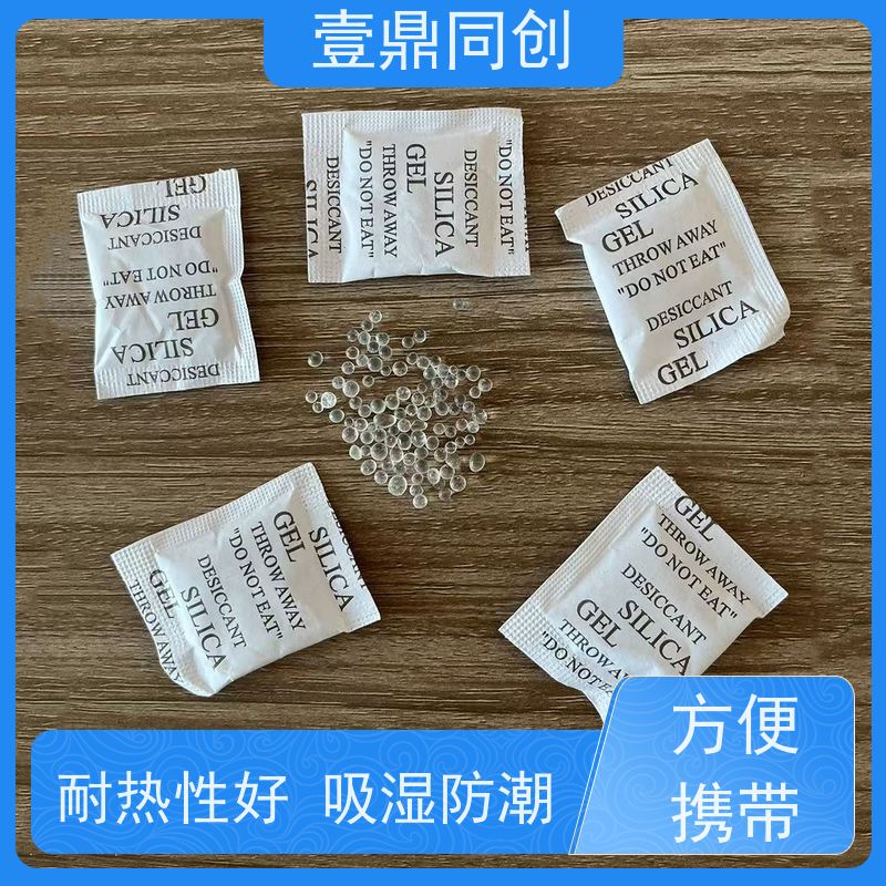 壹鼎同创 环保硅胶干燥剂 适用广泛 吸水性好 粒度均匀 物理吸附