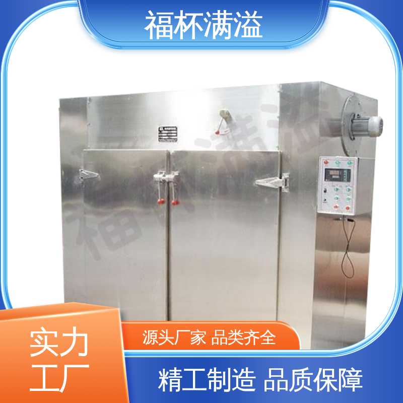 自动控温系统 果蔬食物烘干机 节约能源 福杯满溢