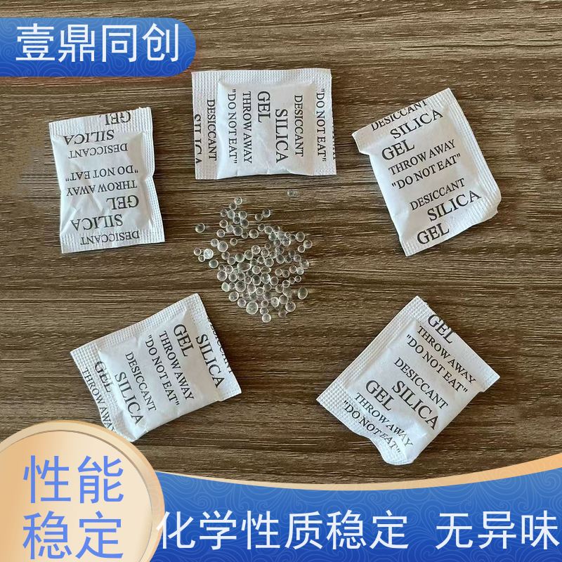 壹鼎同创 环保硅胶干燥剂 防潮珠 高吸湿率 使用后外观无明显变化