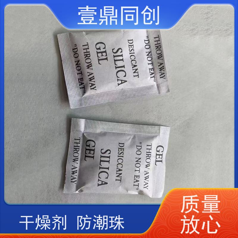 壹鼎同创 防潮珠 多规格吸湿剂 反应温和 使用放心