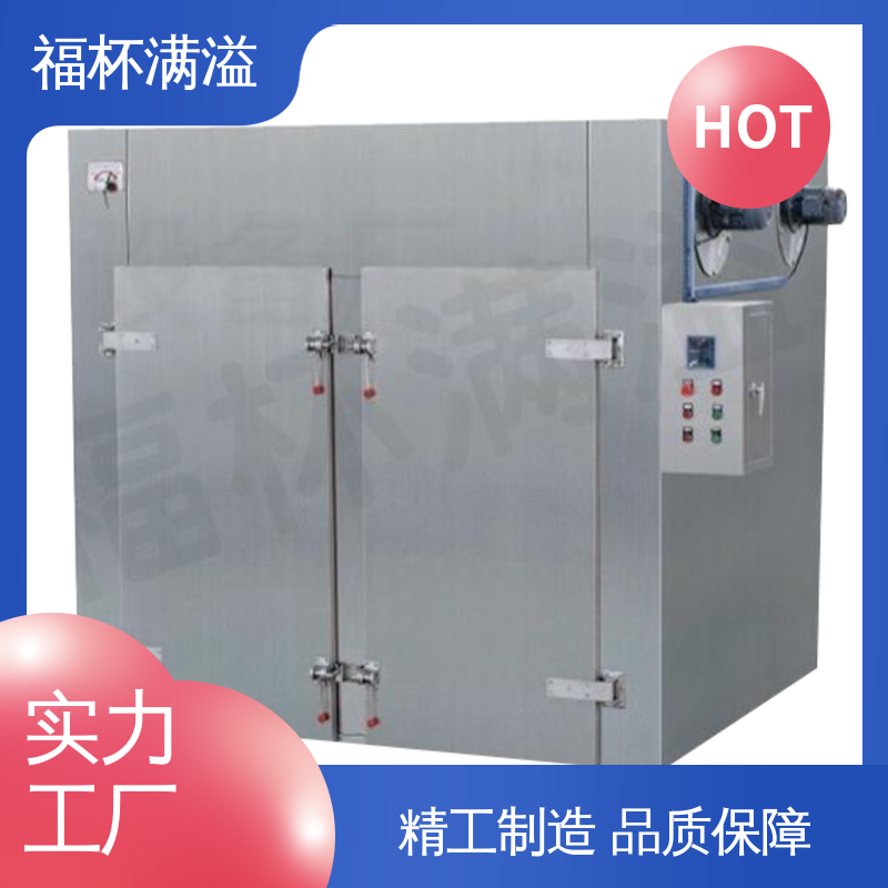 加热热源多项选择 热风循环烘箱 精准控温 福杯满溢