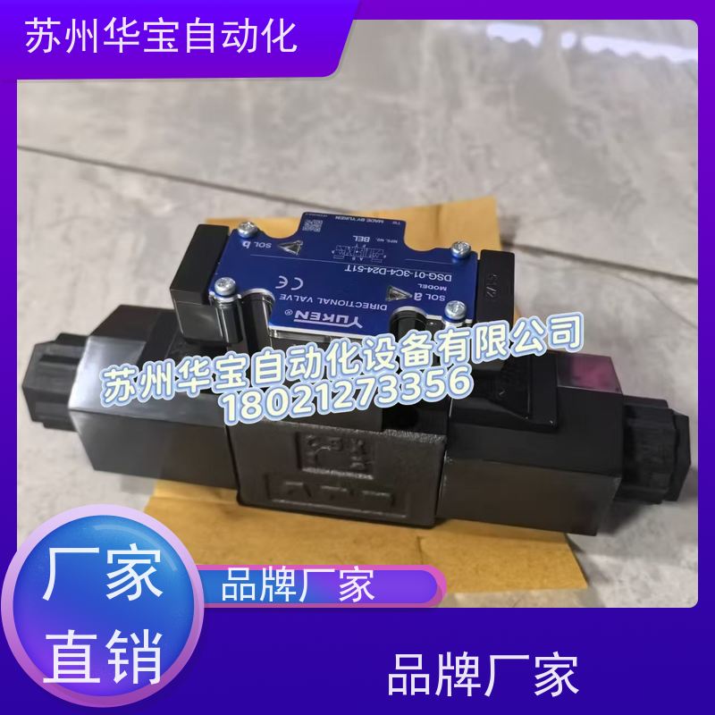 台湾力田油压电磁阀DSG-02-3C2-A2-20220V全新原装正品