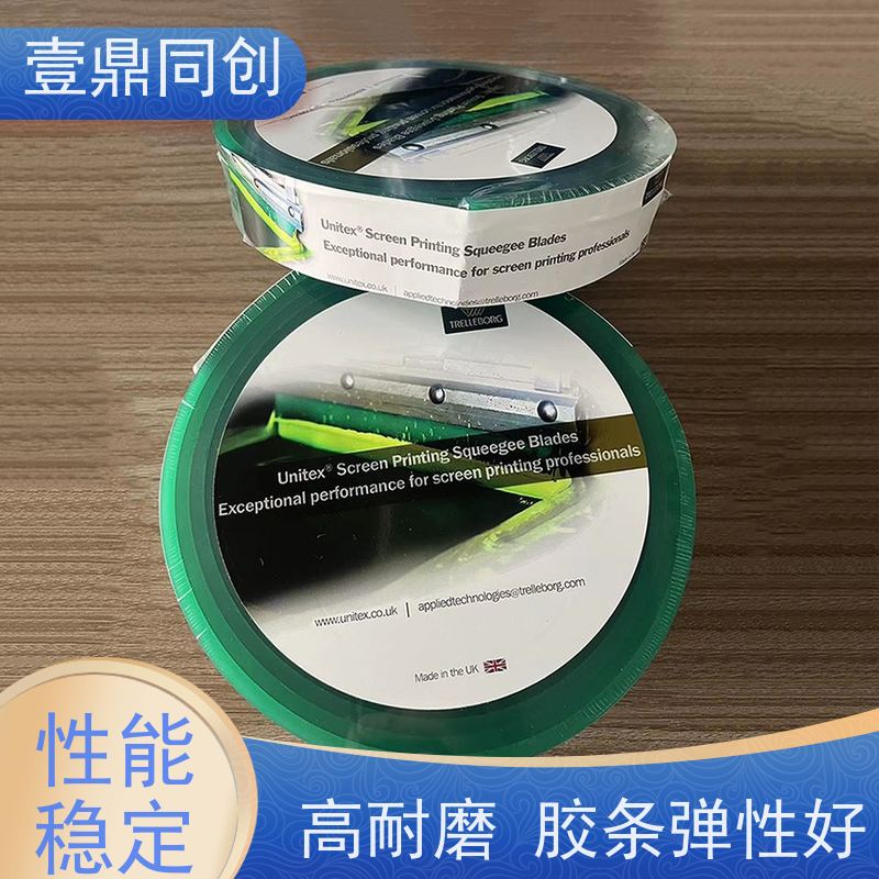 壹鼎同创 75度绿色刮胶 耐溶剂性好 颜色标识直观