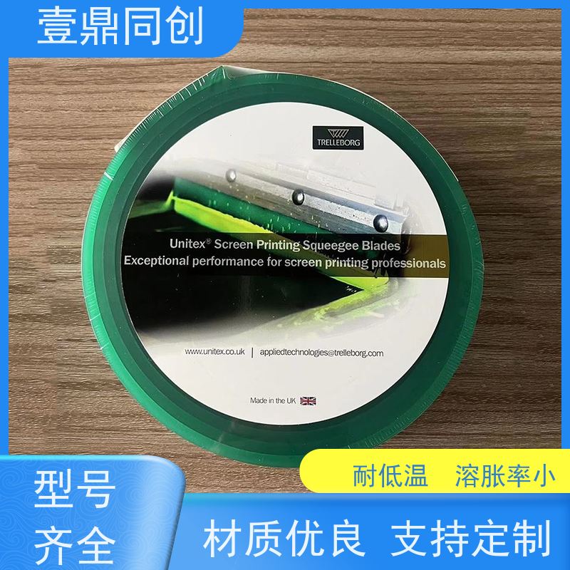 壹鼎同创 独角兽刮胶 易于研磨 外观平直 特殊尺寸支持定做