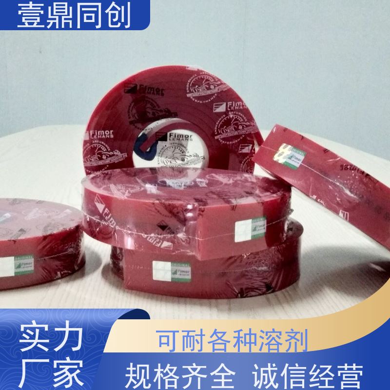 壹鼎同创 85度刮胶 高温时反弹性佳 有良好的柔韧性