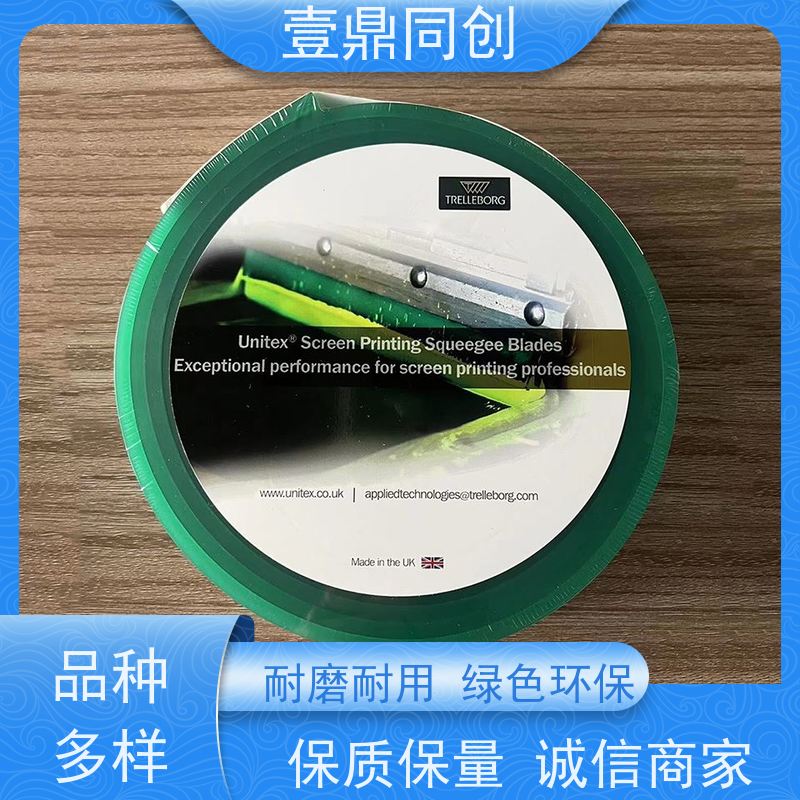 壹鼎同创 刮刀皮 耐撕裂 不易磨损 具有一定顺应能力