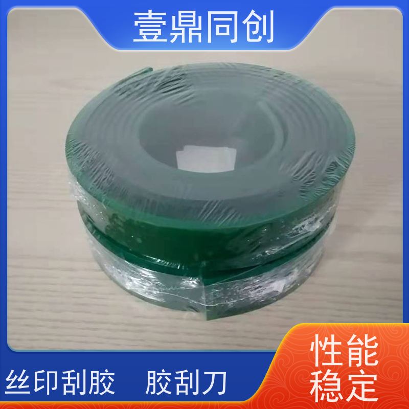 壹鼎同创 胶刮刀 耐刮性好能达到20万次 硬度分级明确