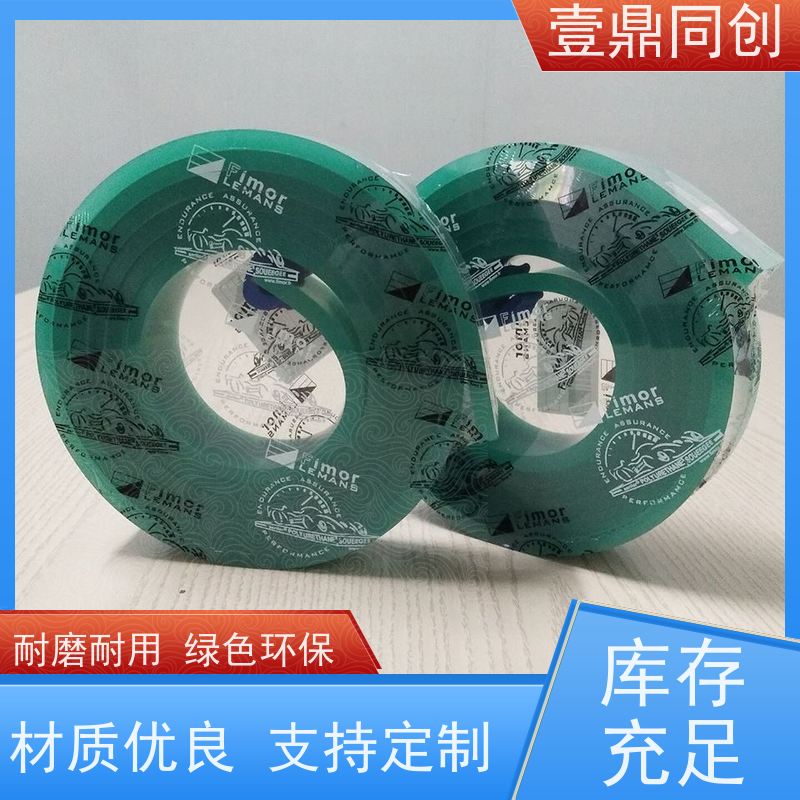壹鼎同创 飞马刮胶 耐冲击 耐磨损 特殊尺寸支持定做
