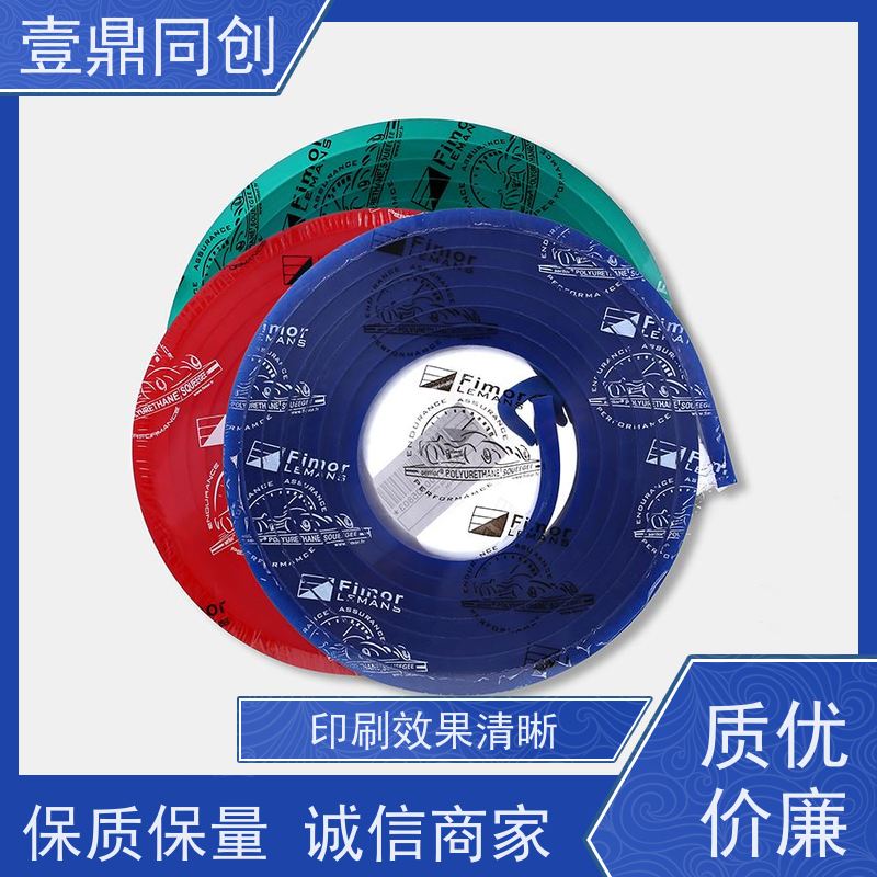 壹鼎同创 75度绿色刮胶 耐溶剂性好 能承受各类油墨的侵蚀