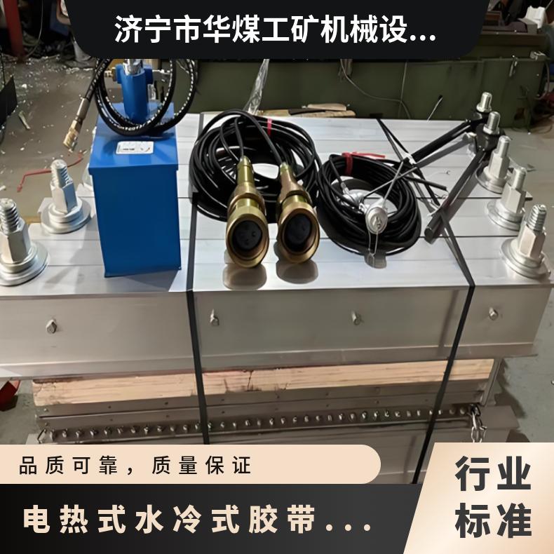 DJSL电热式水冷式胶带硫化机加热板尺寸830×1150