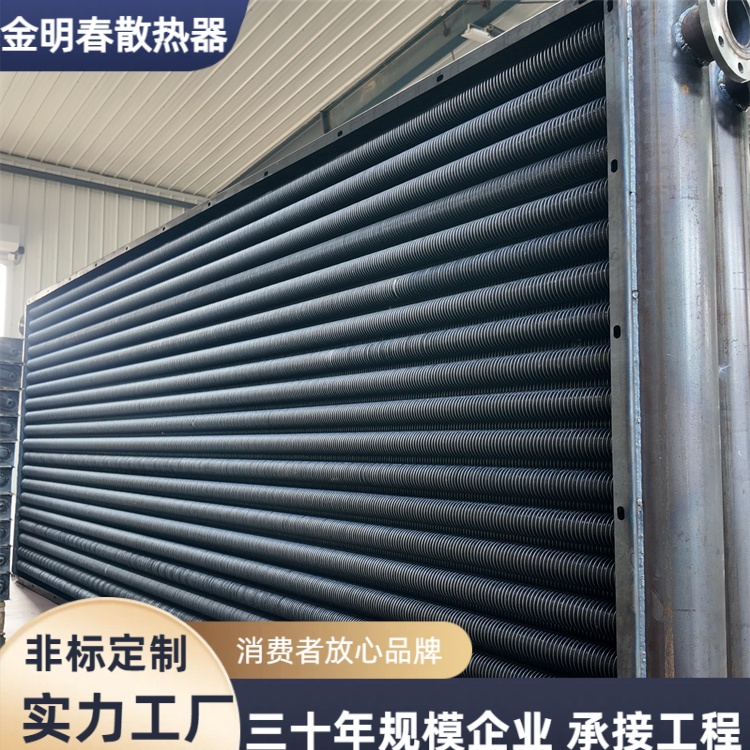 金明春 厂家供应 工业翅片管换热器 外型美观 专车发货