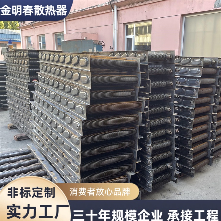 金明春 厂家供应 翅片管暖气片 重量轻易运输 应用广泛