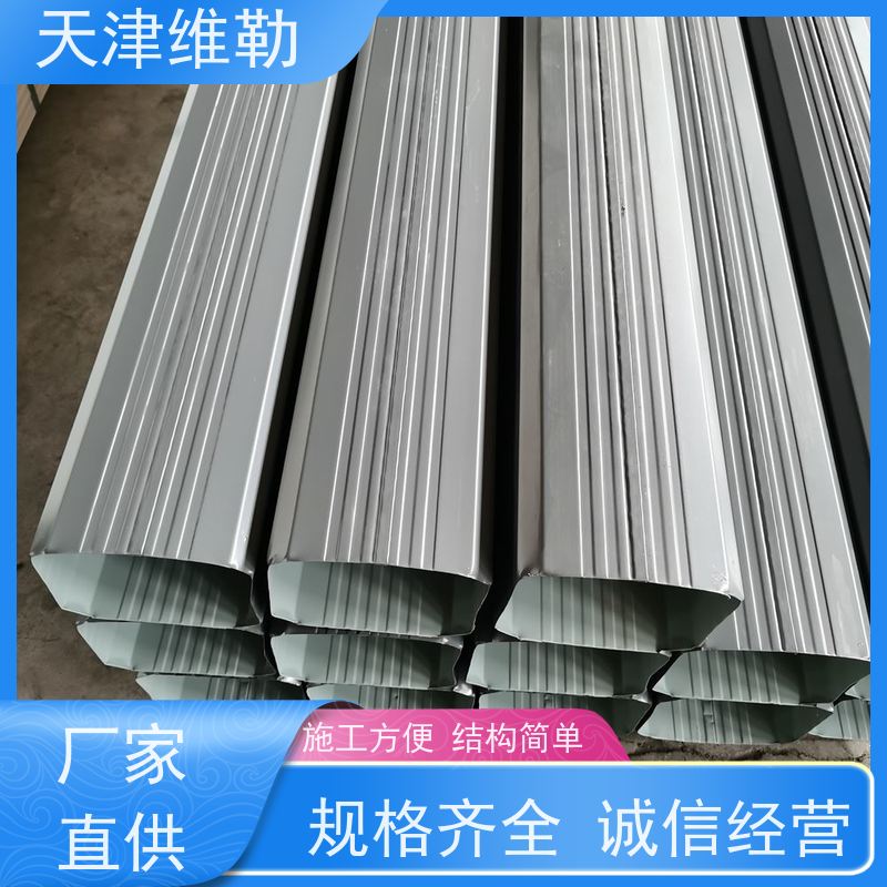 天 津维勒 144*108 厂房落水管 抗冲击 易安装 具有镜面涂层效果
