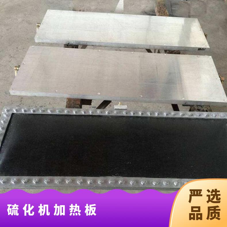 1653X830硫化机加热板作为导热铠甲能将热量快速均匀地传递到板面