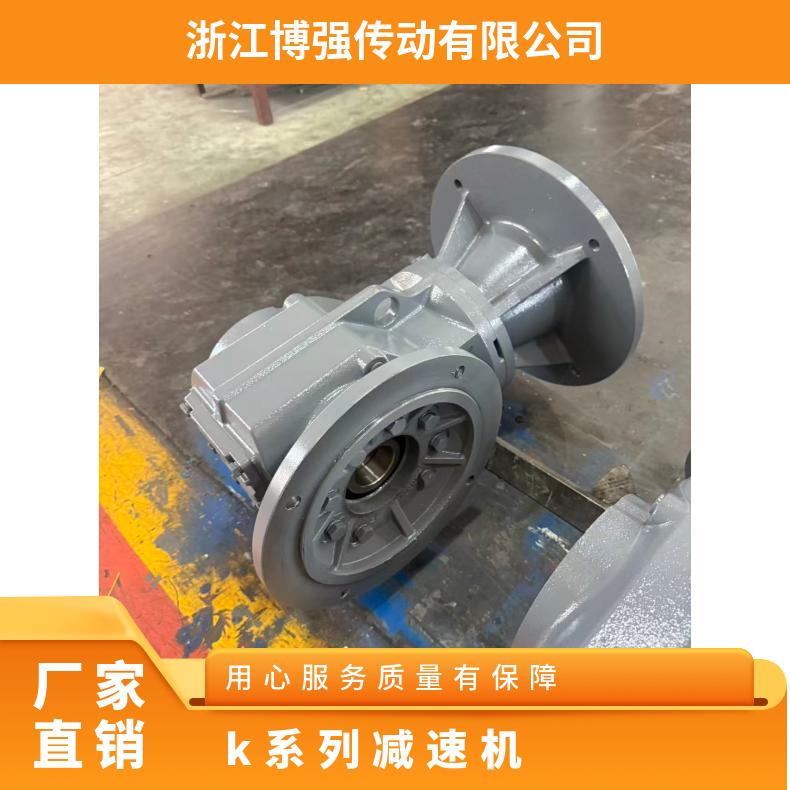 四大系列螺旋锥齿轮硬齿面K系列带输入法兰 B5式 减速机