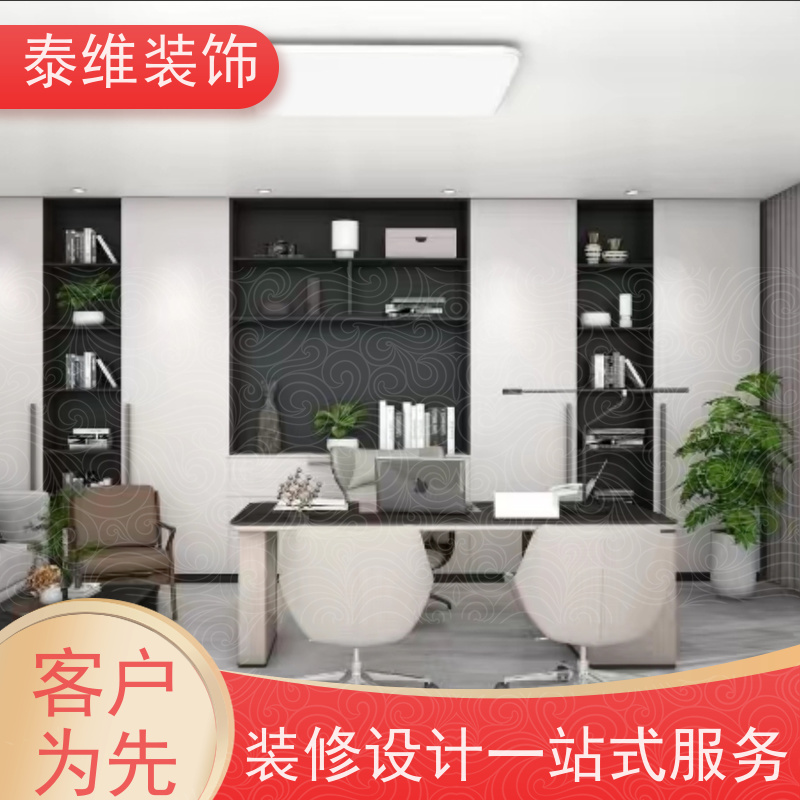 单位办公室装修 多年经验 品牌用料 一站式服务 工期短 泰维装饰