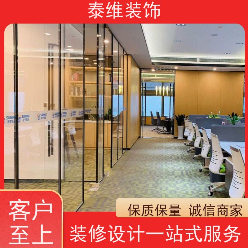 承接写字楼装修 多年经验 品牌用料 一对一定制设计 泰维装饰