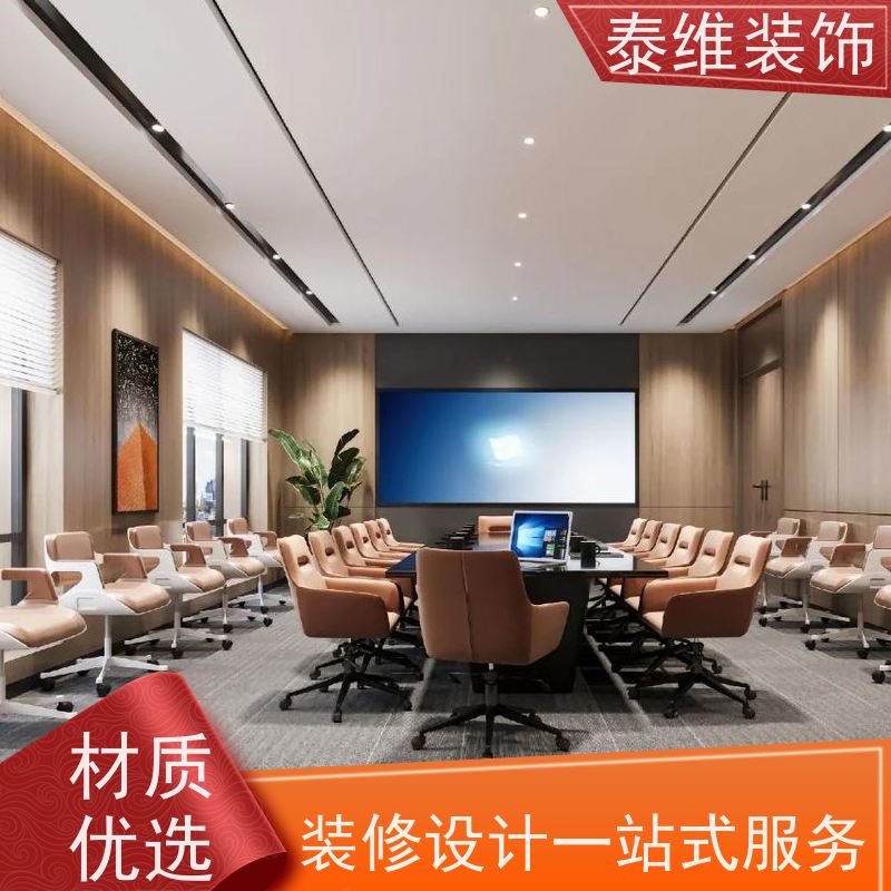 写字楼装修 环保质优 方案新颖 一站式服务 工期短 泰维装饰