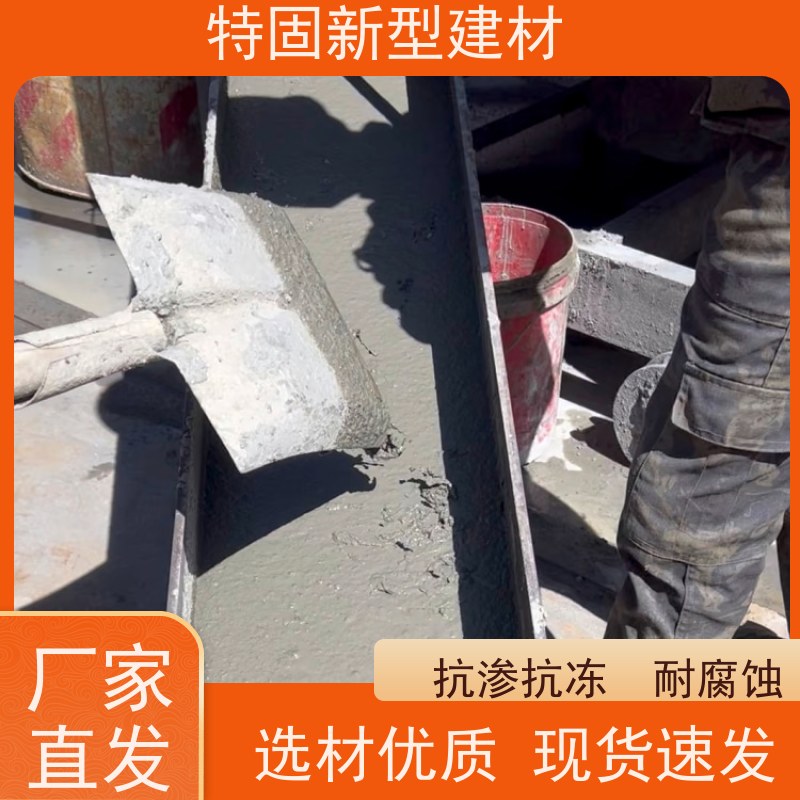 特固 高强灌浆料 抗渗抗冻 耐腐蚀 长期生产供应