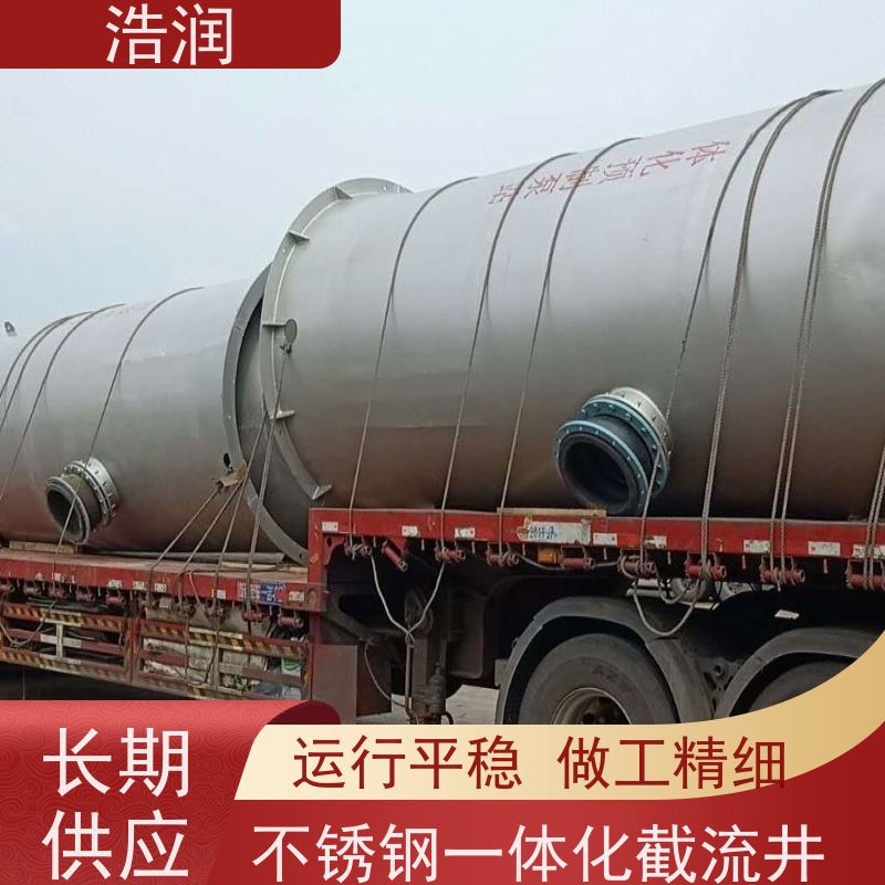 浩润 一体化智能截流井 HRJWPA-2000-3800 性价比高