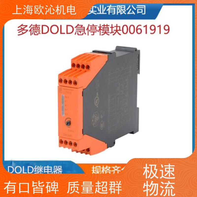 德国DOLD多德中间继电器0044397原厂渠道 有报关单