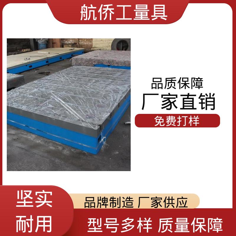 来图定制 试验底座机床辅助台 重型装配平台 航侨生产