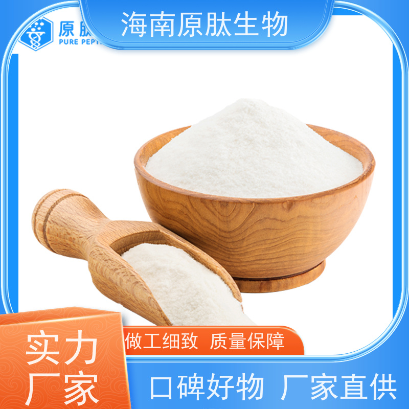 原肽生物 鱼鳞提取鱼胶原蛋白肽 小分子 易溶解 口服液专用 酸性不沉淀