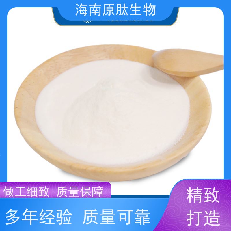 原肽生物 活性高 证件齐全 可定制 YL-KL-1000鱼胶原蛋白肽3A颗粒