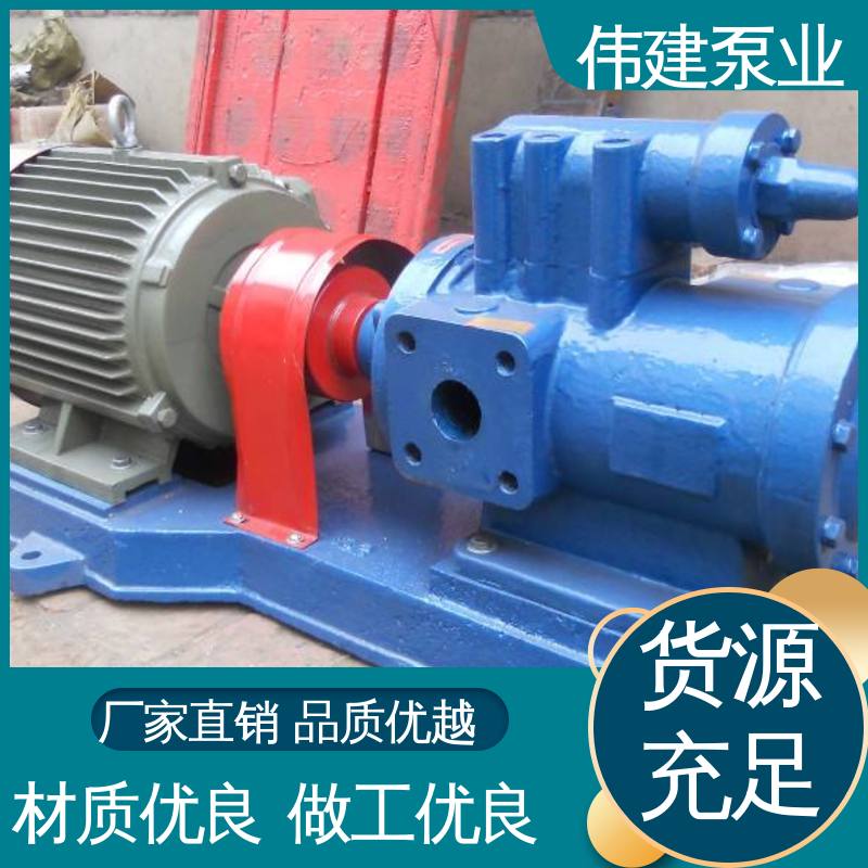 石蜡树脂用 现货直发 3G三螺杆泵 自吸能力强 伟建生产