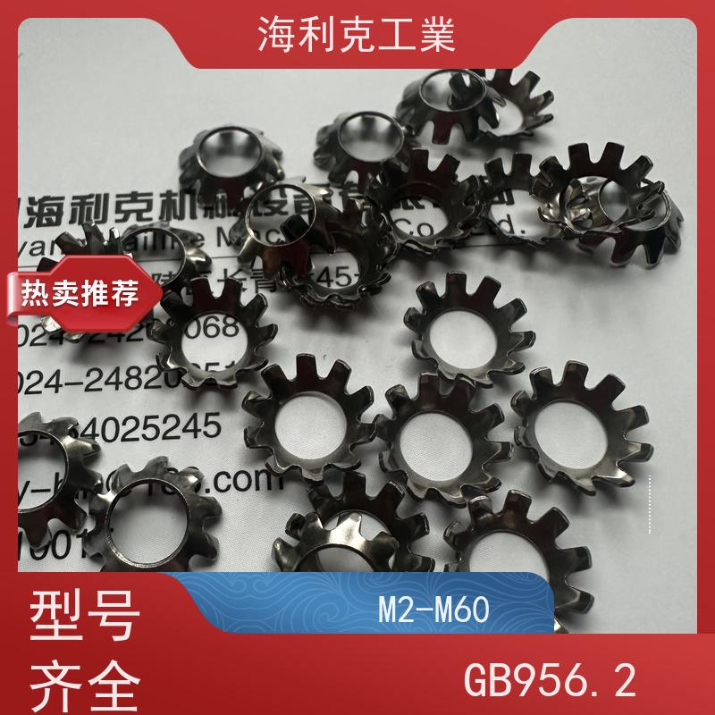 海利克工業 GB956.3-2017 锥形弹性垫圈 A4-70 M5M6