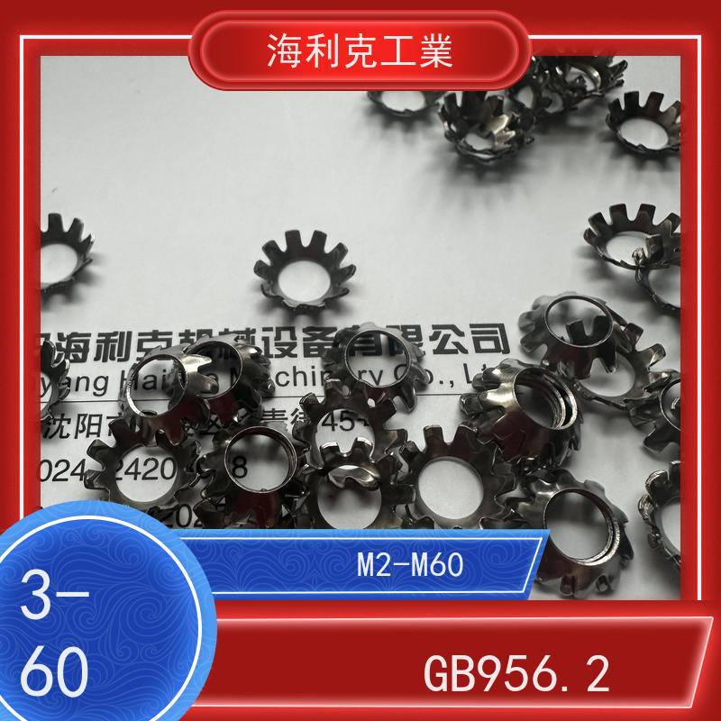 海利克工業 DIN6798V 锥形锯齿锁紧垫圈 不锈钢321 M8M10M