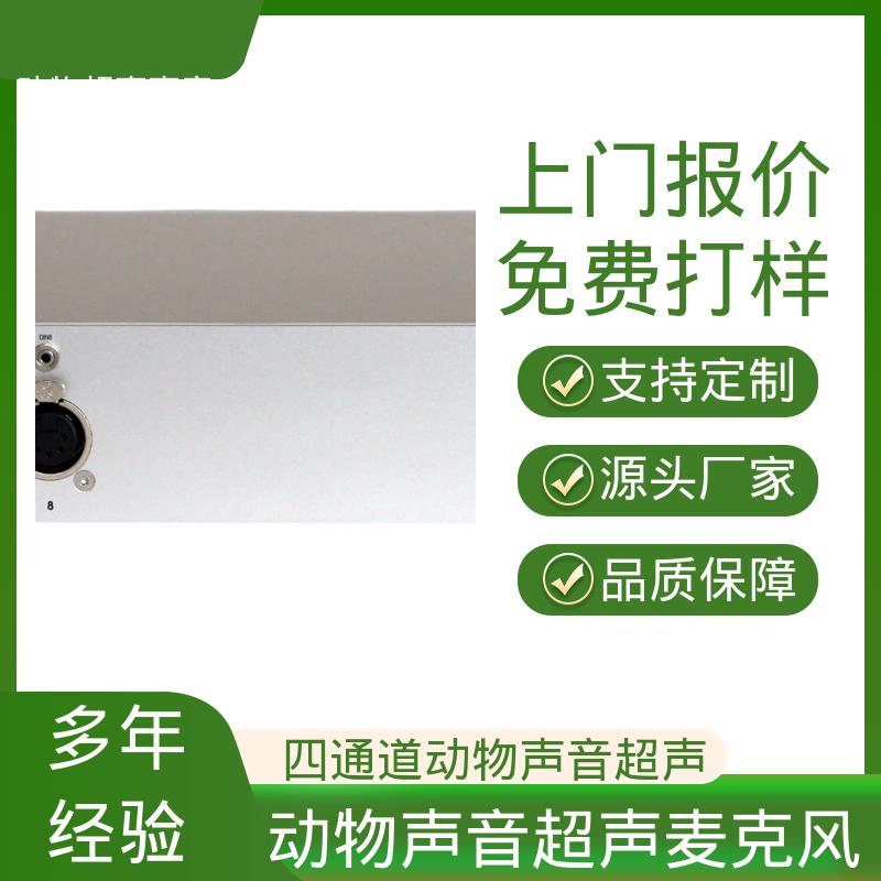 德国Avisoft 生物生学记录仪 80 x 42 x 130 规模生产 支持定制