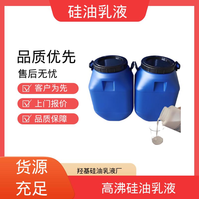 丹沛化工 树脂脱模剂 沸点 100~212℃ 折射率1.406 厂家供应 现货充足